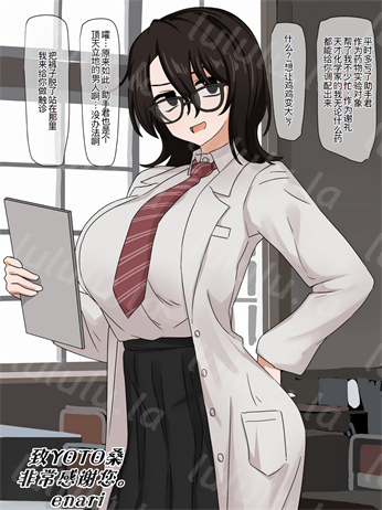 [EnaRi] 発明部の部長と-福利岛