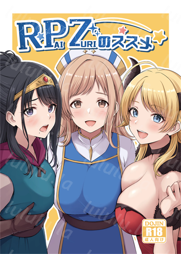 [わる牧場(わるボ)] RPZのススメ (アイドルマスター シャイニーカラーズ)-福利岛