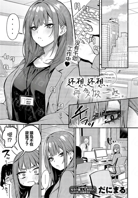 [だにまる] まだまだ、してみたい-福利岛