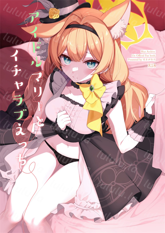 [はるがきた (筑紫はる)] アイドルマリーとイチャラブえっち-福利岛
