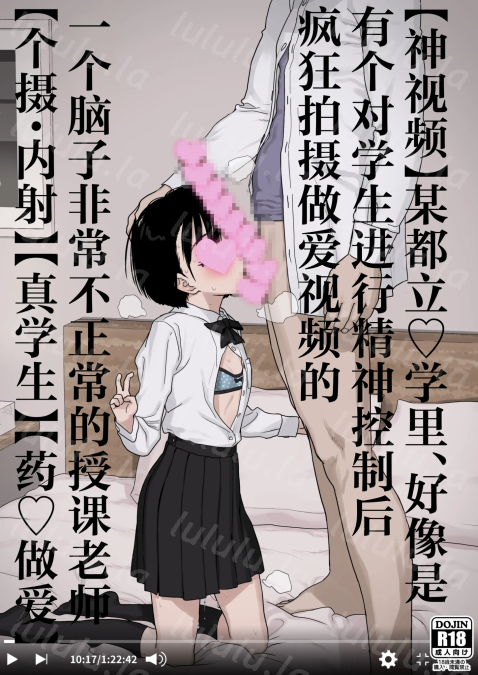 [セカンドカラー (たいぷはてな)] 某都立C学に、教え子マインドコントロールしてハメ撮りしまくってた頭バグってる教師がいたらしい-福利岛