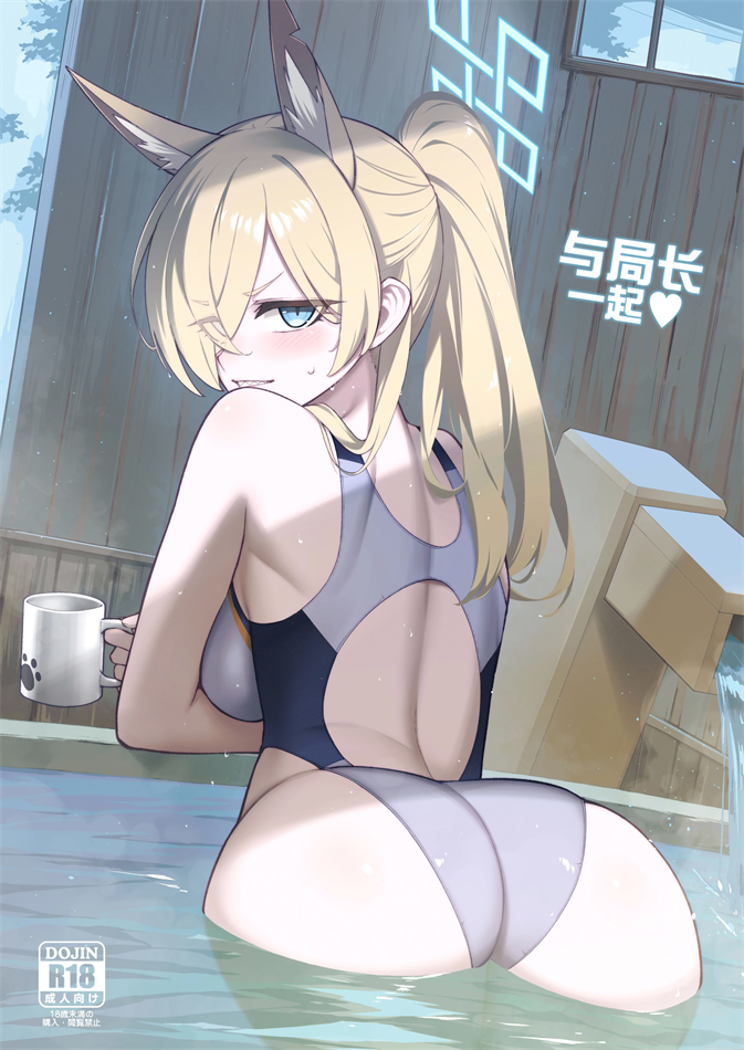 [タマラン] 局長といっしょ おまけ本-福利岛