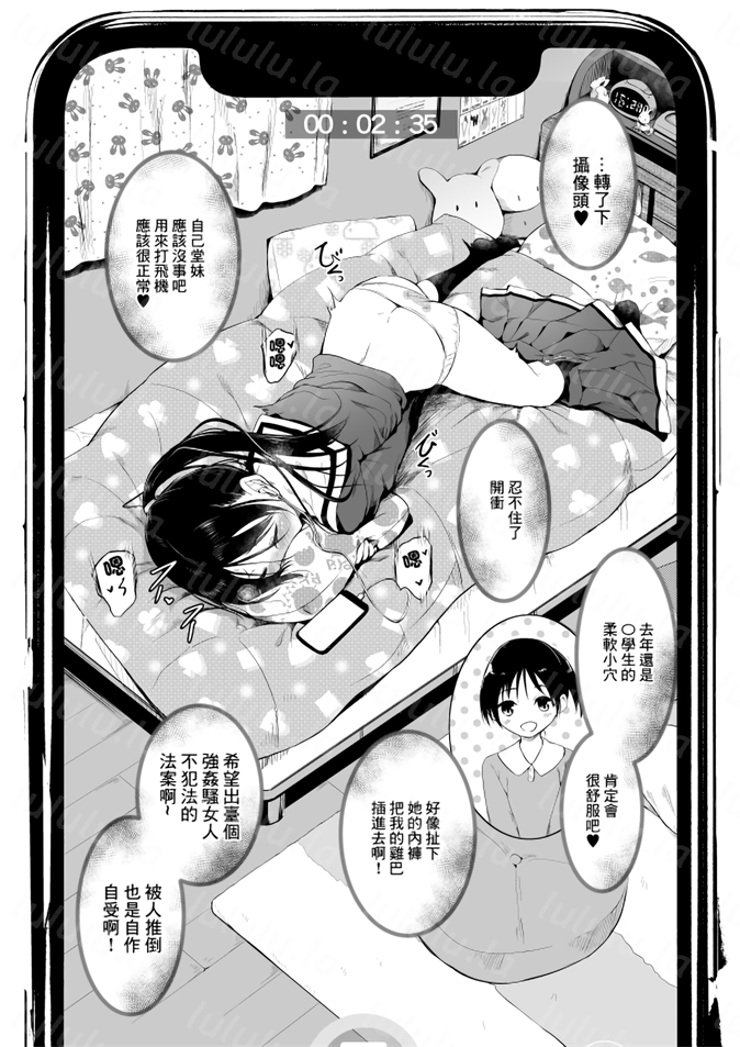[和田マウンテン (「タカシ」)] 以前描いたJCによる壁尻漫画-福利岛