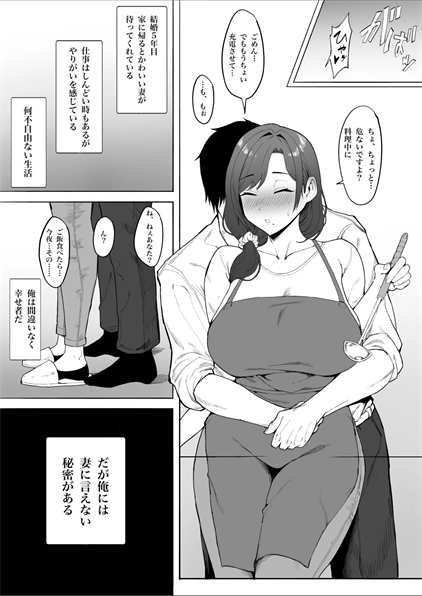 [とまとかん倉庫] 人妻ゆかりさんNTR