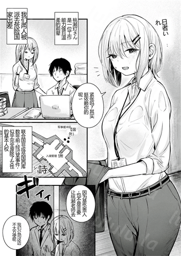 [mokataki_works (Mokataki)] 失去女性权利的国家-福利岛