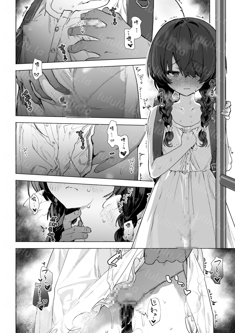 [I’m moralist (柳原ミツキ、きー子, 肉棒魔羅ノ進)] 元魔法少女、調教済み (オリジナル)-福利岛