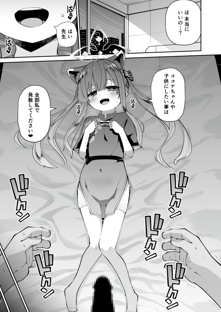 [きつね屋 (リーフィ)] ロリコン先生が他の生徒に手を出さないように何でも言うことを聞いてくれる幼女シュンの本