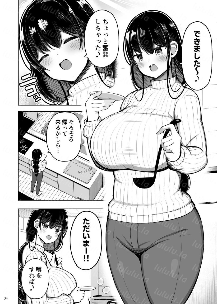 [ふらいでぃっしゅ (じゃっこ)] あらあらママと娘の彼氏-福利岛