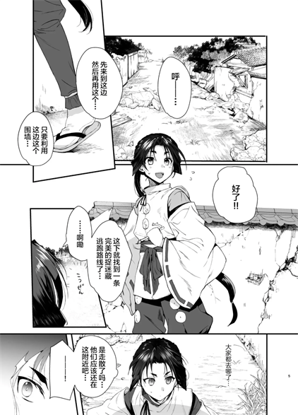 [新生ロリショタ (kozi、桐下悠司)] 若君捕縛帳 盗賊に捕まった若君は好き放題嬲られる