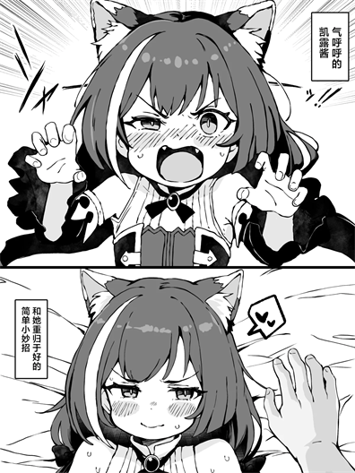[ゆうじ、こうじ] FANBOX 凯露小漫画合集