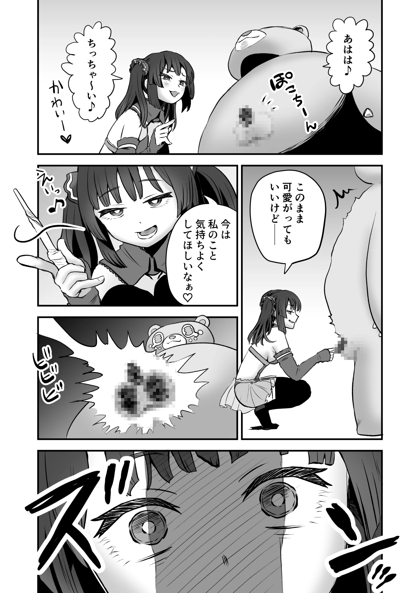 [叡智研究所 (Blank)] 召喚魔法大失敗！連続絶頂地獄