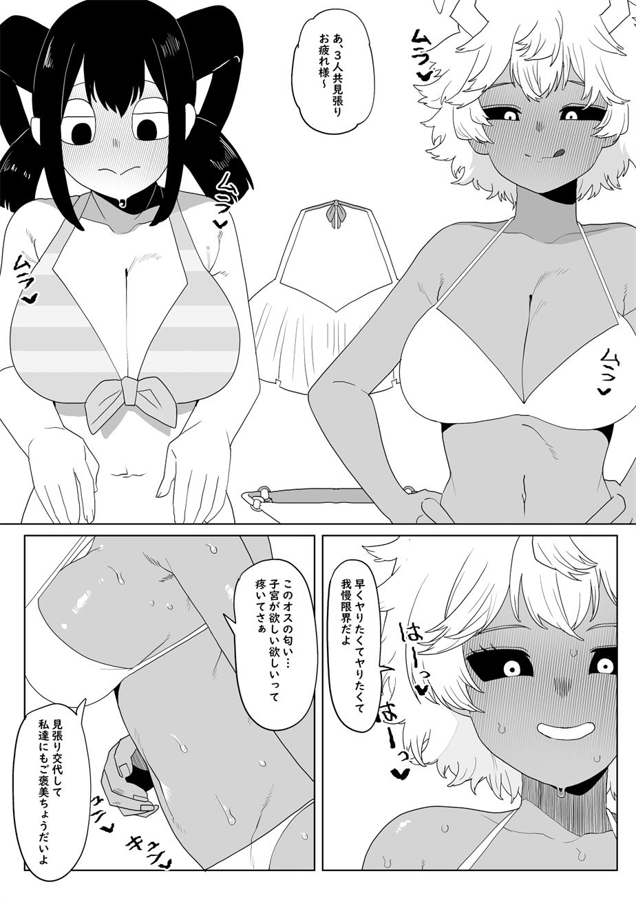 [おえかきかき] 貞操逆転物 蛙吹、葉隠、芦戸の場合