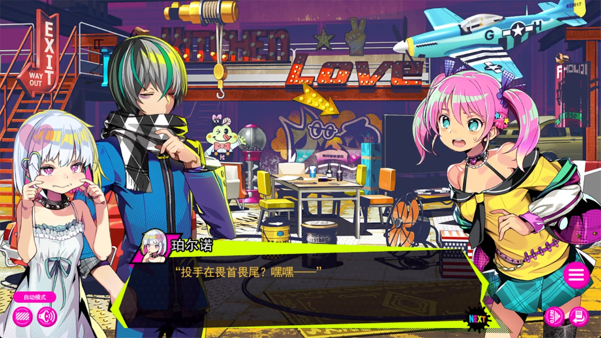【Alicesoft/汉化/SLG】多娜多娜~~一起做坏事吧【度盘/6.25G】