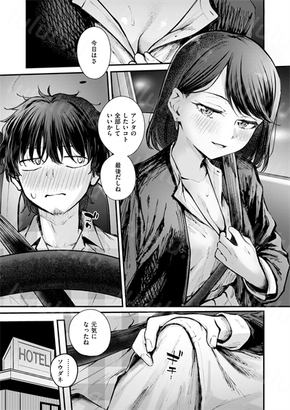 [仲町まち] 最後の日に-福利岛