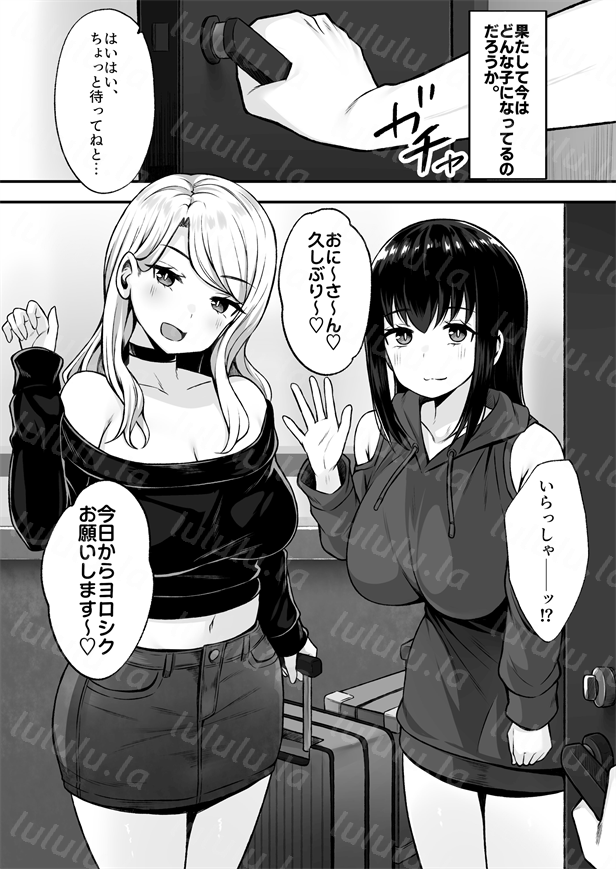 [Umour] 居候のギャル姉妹とハメまくりのハーレム性活はじまりました-福利岛