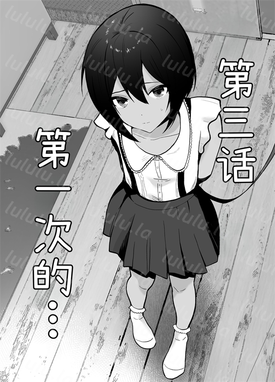 [きのっ子 (田口もにゃ太)] 先生あのね、オレに新しいお義父さんできたよ2-福利岛