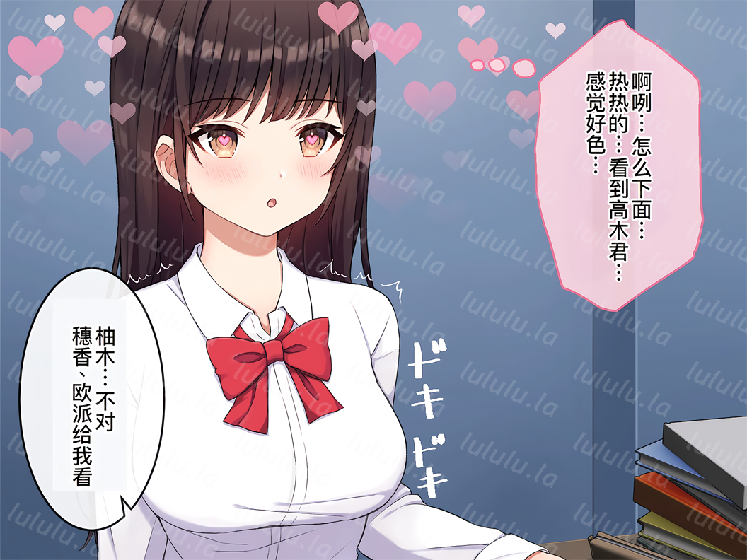 [にゃむにゃむ (ねこたると)] 催眠アプリで図書委員のあの子と-福利岛