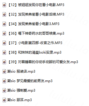潮sio 18R音频合集 419M百度盘-福利岛