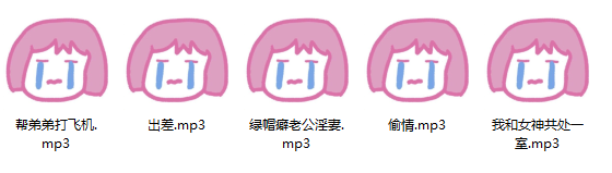 大宝 18+音频 5A230M百度盘