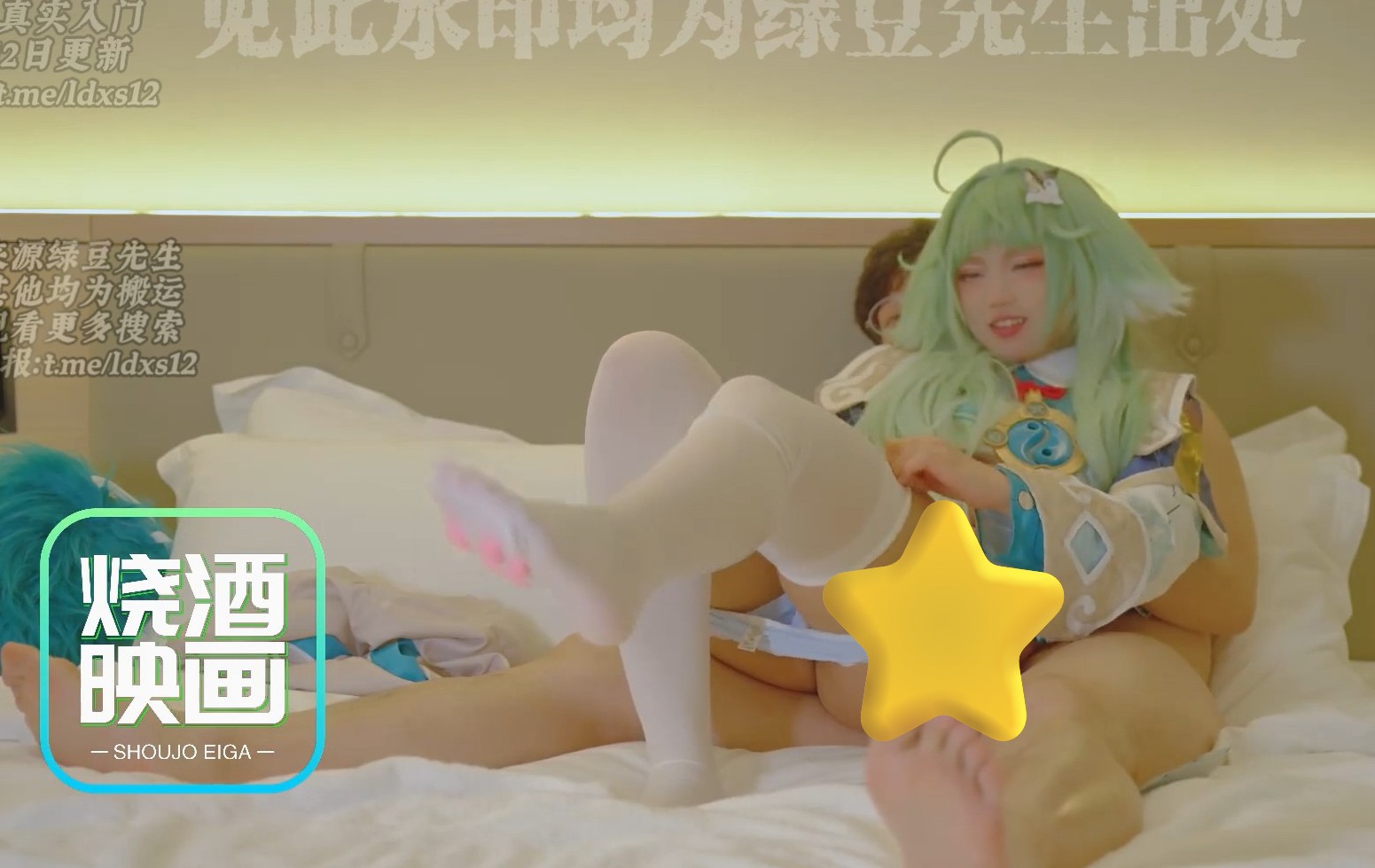 烧酒映画 藿藿 白丝 [1V 2.27G]