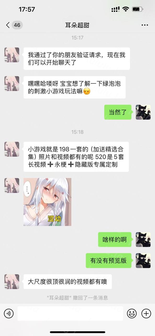 抖音小耳酱-福利岛