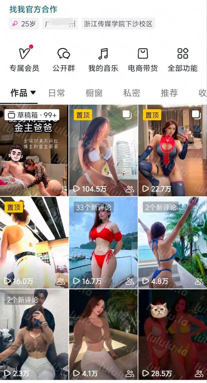 抖音福利 热度挺高的70万粉丝博主 健身猫女z 跟金主爸爸 私下约炮视频啪啪视频福利[182M9V-福利岛