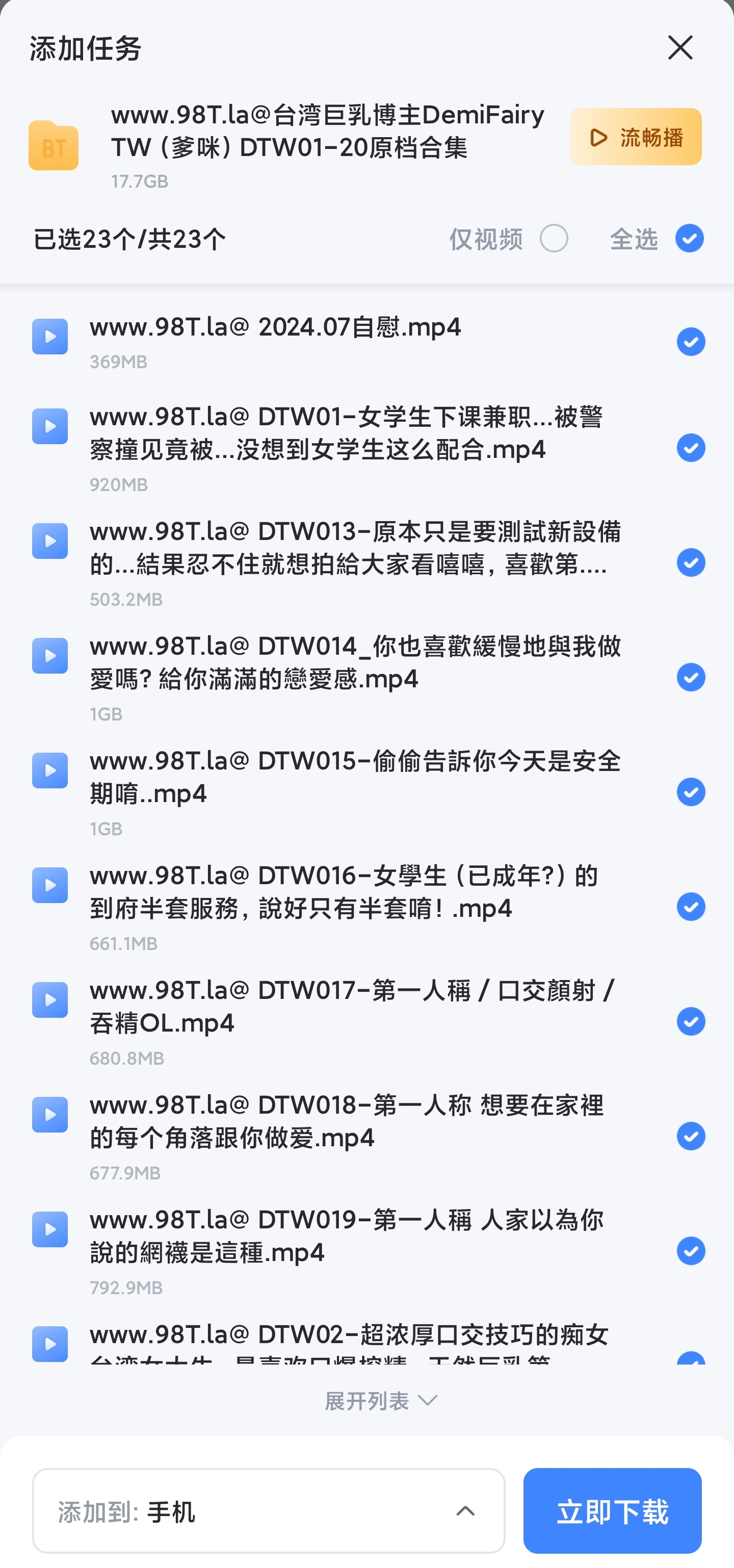 【磁力】DemiFairyTW(Demi爹咪) 1-20合集 17.7G