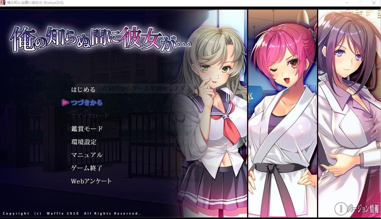 她在我不知道的时候 AI汉化版+全CG存档
