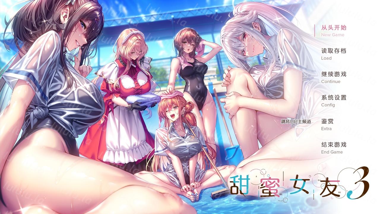 甜蜜女友3 汉化+全CG存档-福利岛