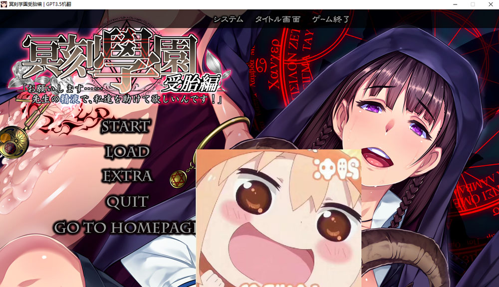 冥刻学园 受胎编 AI汉化版+自带全回想【3.8G/5月更新】