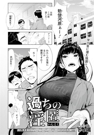 [下っ端] 過ちの淫匿-福利岛