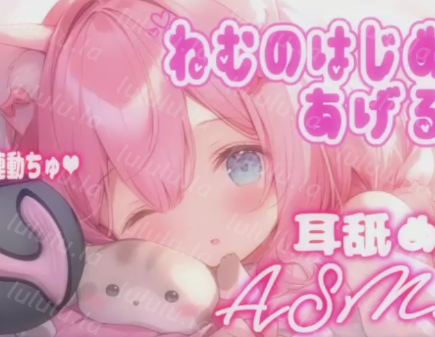 nemu-nemu 2024.12.28 【はじめてのおもちゃ連動】 1V262M百度盘-福利岛