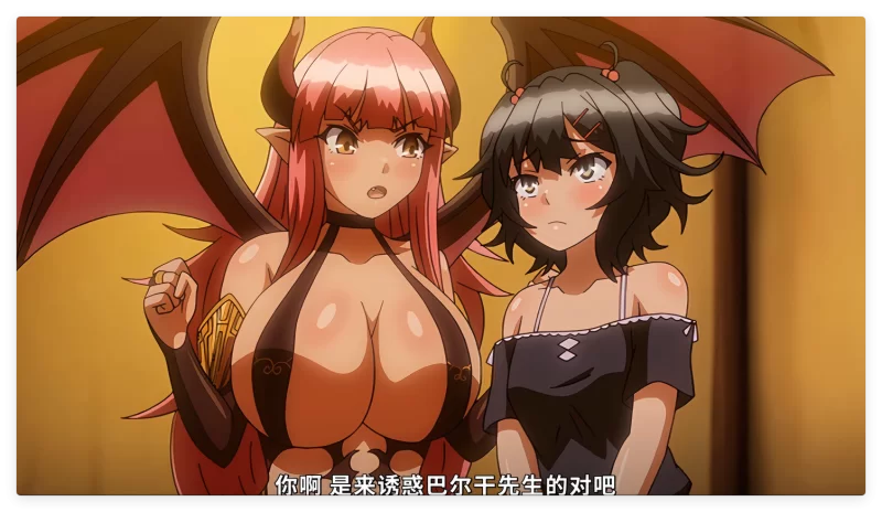 【里番/合计/中字】魅魔连结1-3 【900M/CV】