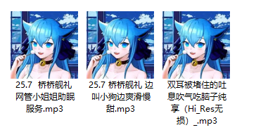 桥桥超温柔 7月舰长 小狗向 3A165M百度盘