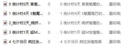 露珀塔 情人节专属 R18 5A264M百度盘-福利岛