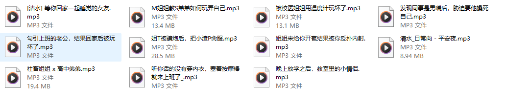 Livy 18+音频11A167M百度盘
