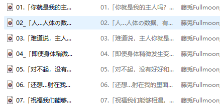 藤兎Fullmoon 在世界末日之时和逐渐破损的机器女仆的瑟瑟回忆 7A197M百度盘