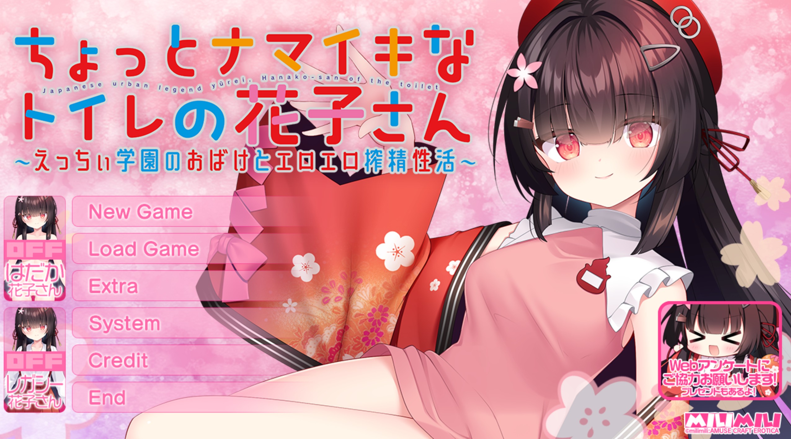 AI汉化+声音特典+CG存档 有点任性的厕所花子 ～在色色学园里和色情幽灵的榨精性生活