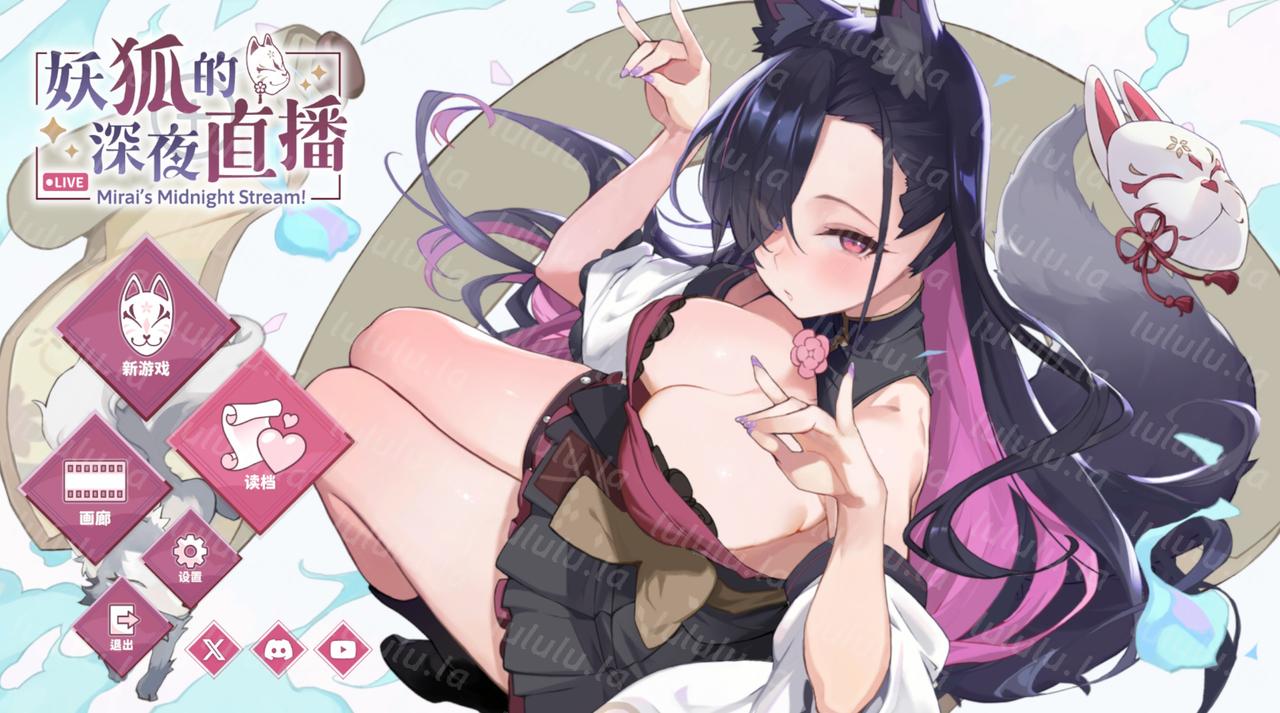 妖狐的深夜直播 正式版官汉+美术集原声带+CG存档合集-福利岛