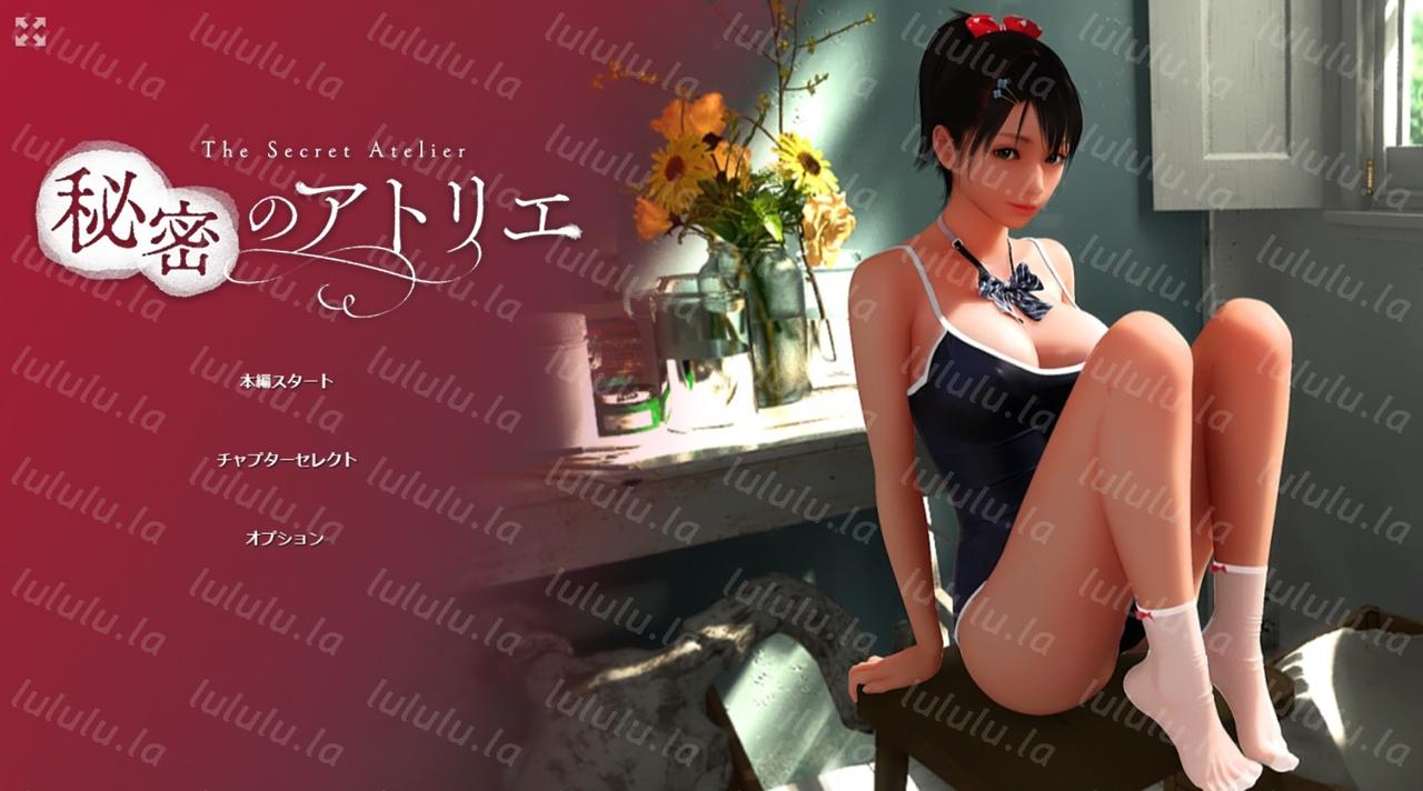 秘密的工作室! V2.3 官方中文步兵版 PC+AZ-福利岛