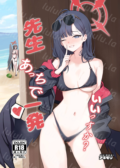 [龍之咲 (アキモリ)] 先生、あっちで一発いいっすか？-福利岛