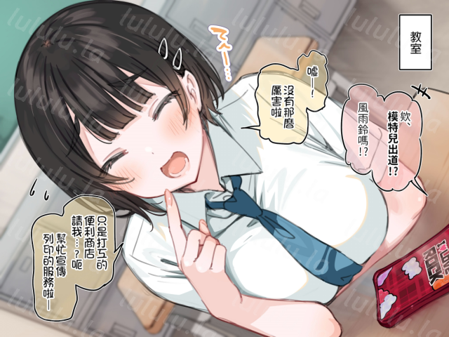 [満開開花] アンバサダープログラム第九回『コンビニプリントのブロマイドがエロすぎた』-福利岛