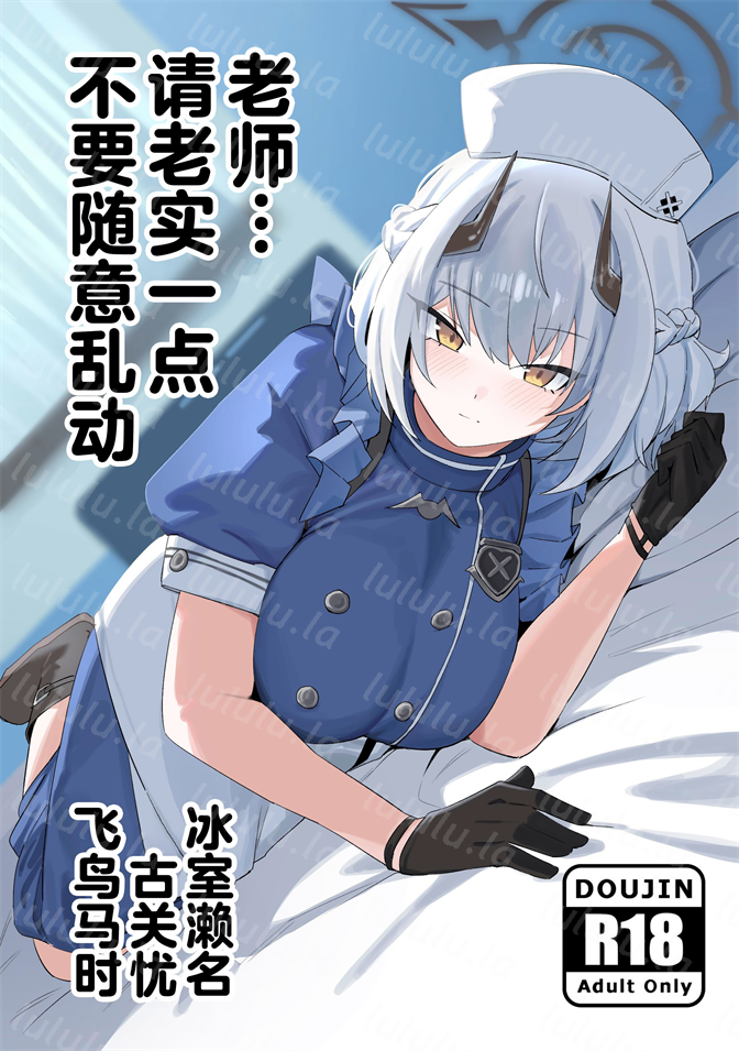 [gombek／Binahrin／FEY] 先生、じっとしてください-福利岛