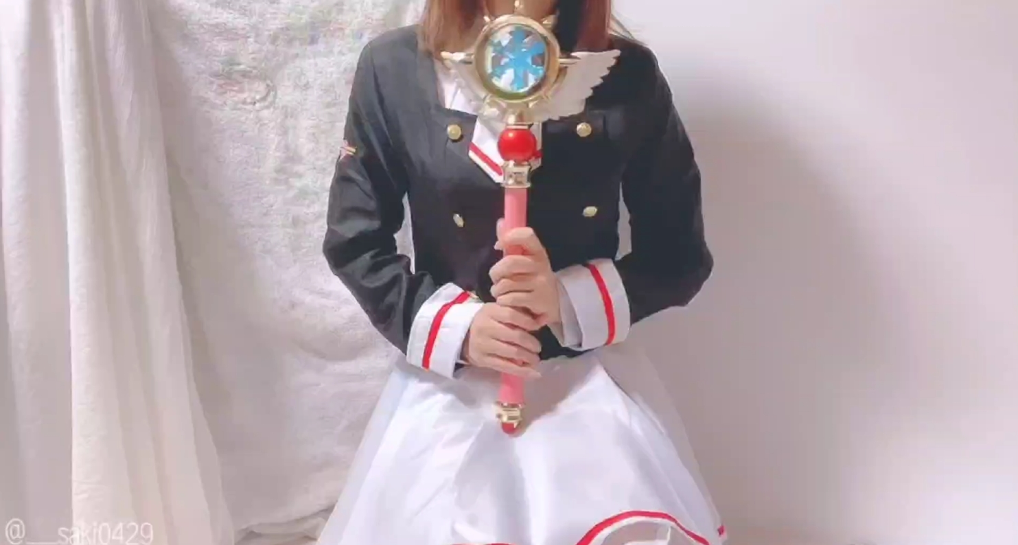 saki0429 – 15分钟 cos友枝中学制服百变小樱自慰【1v-505M】-福利岛