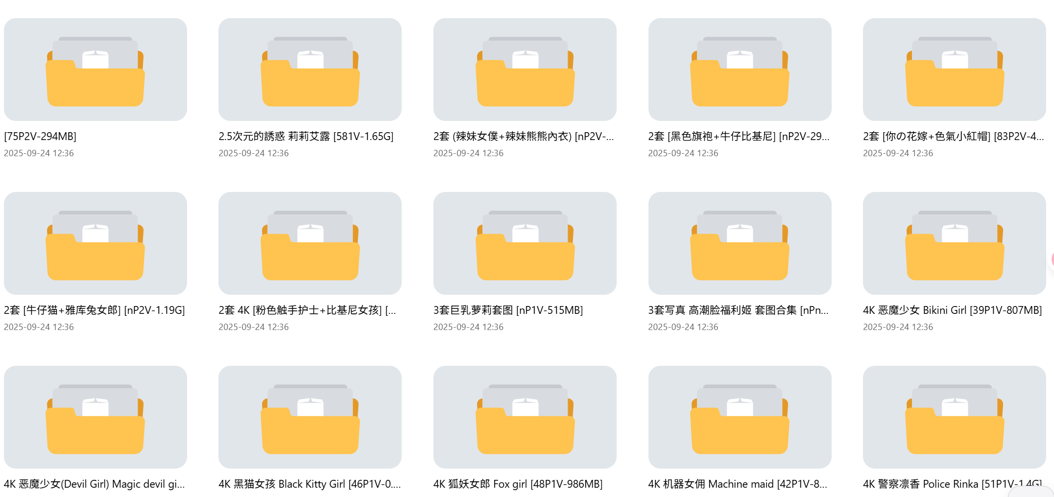 沖田凛花 合集 pikpak盘 [npv 66.8 GB]