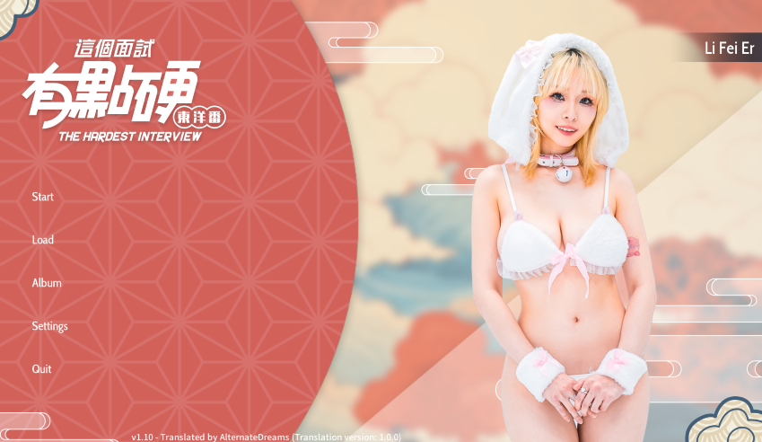 【真人/官中】这个面试有点硬2 东洋番v1.1The Hardest Interview 2 26G