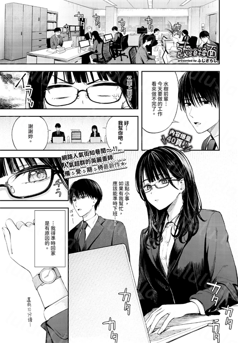 [ふじざらし] ちぇんじんぐ-福利岛