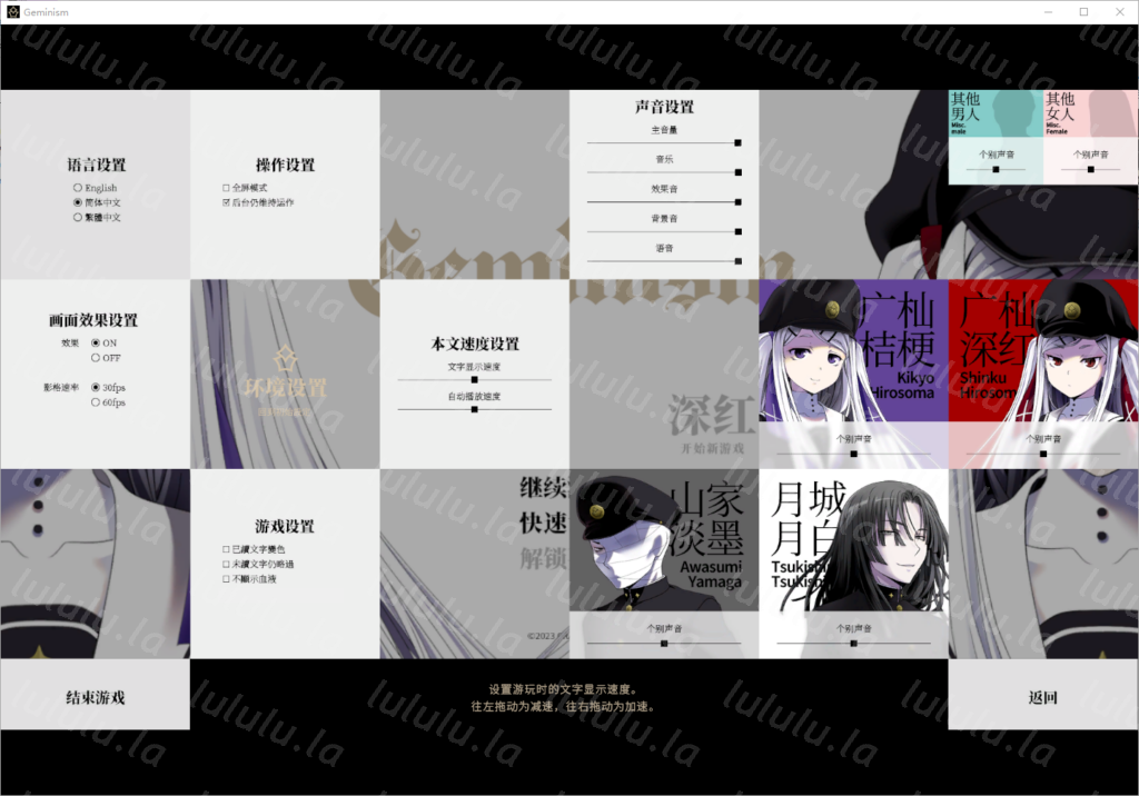哥特式ADV【血腥猎奇】双子主义 Geminism~げみにずむ~【官中】-福利岛