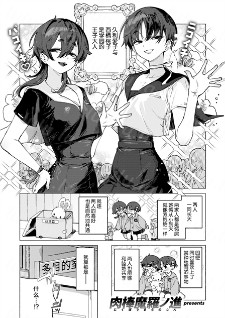 [肉棒魔羅ノ進] ドスケベアグレッション-福利岛