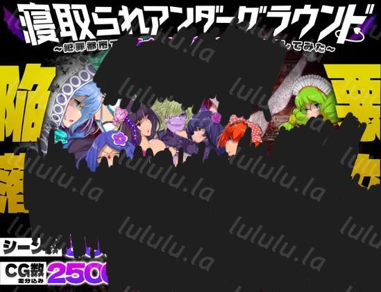 RSLG【全CV+动态】戴绿帽的地下城~在犯罪都市中,梦魔魔王想要重新支配那些女人们【AI加载汉化】-福利岛
